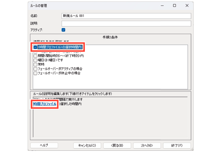 SN16_Execute action at specific time interval_5